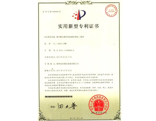 聚甲醛支撑环的抗磨纹理加工装...