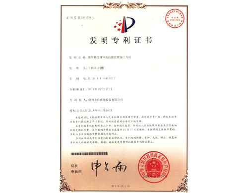 聚甲醛支撑环的抗磨纹理加工方...