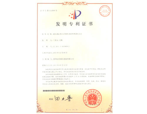 液压油缸细长活塞杆表面纳米强...