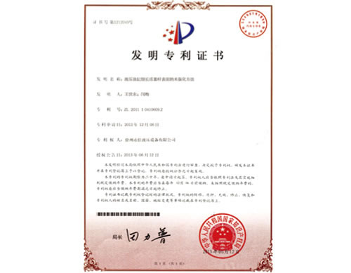 液压油缸细长活塞杆表面纳米强...